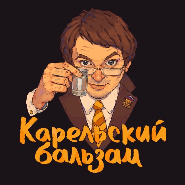 Карельский бальзам
